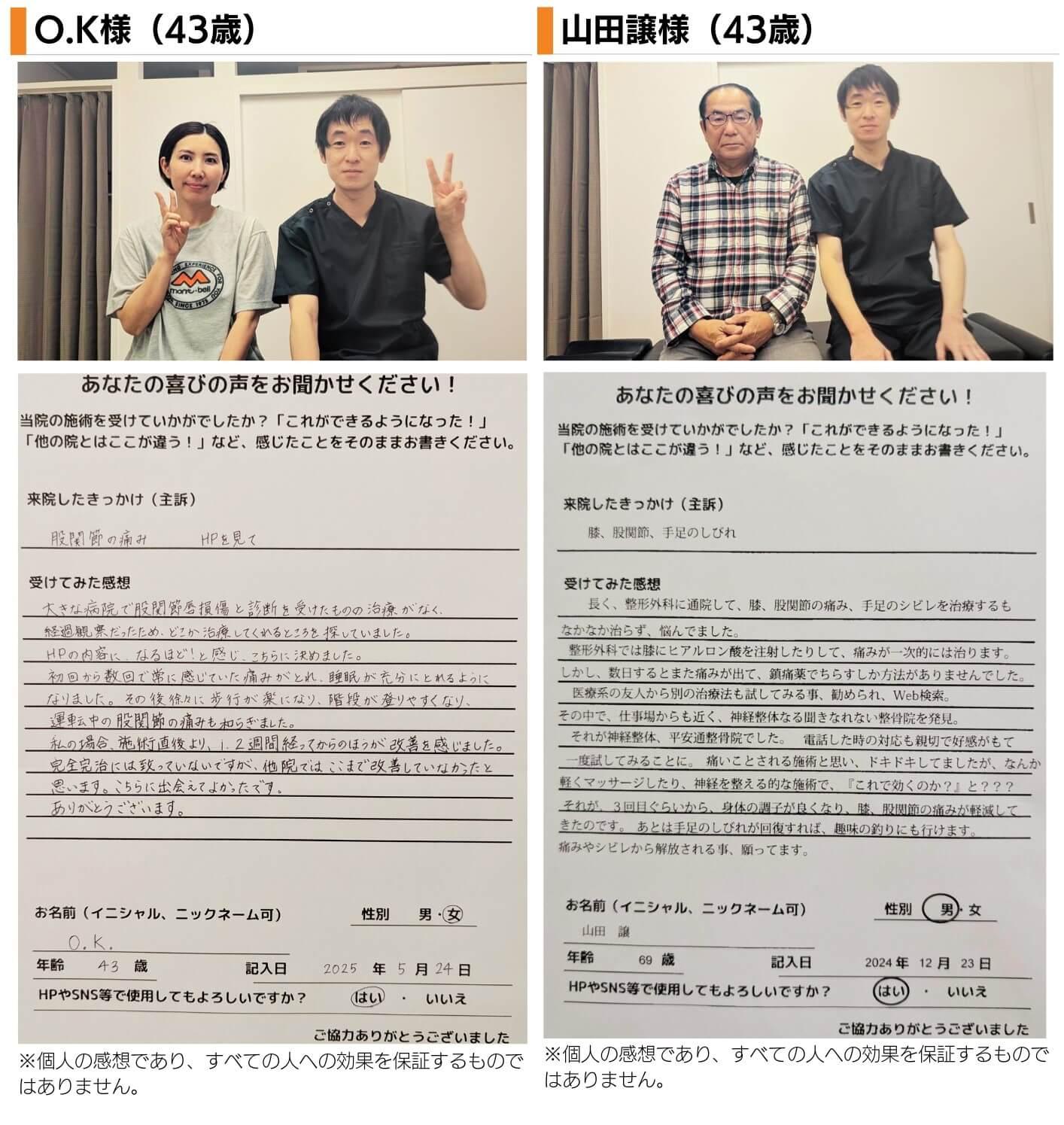 患者さんとのツーショット写真と感想文